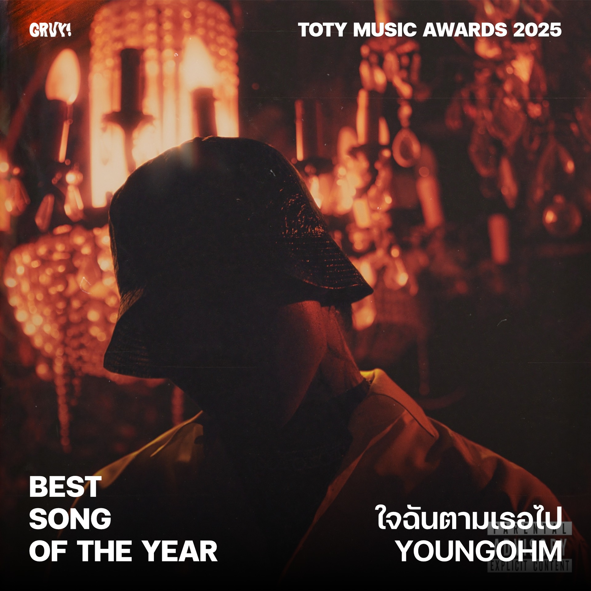 ภาพบรรยากาศ สรุปผลรางวัล TOTY MUSIC AWARDS T-POP STAGE 2025 ลำดับที่ 5